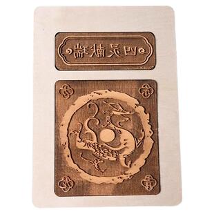 四大神兽套色木雕板diy印刷手作体验创意送礼物摆件传统非遗拓印