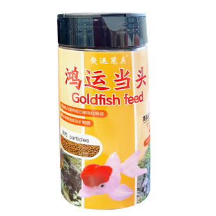 金鱼饲料小颗粒孔雀鱼热带鱼食观赏小型鱼饲料灯科鱼粮兰寿鱼饲料