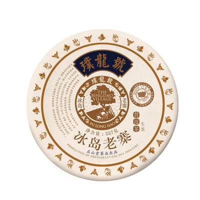 老寨普洱茶冰岛核心产区古树茶