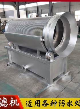 转鼓式精密过滤器 屠宰场废水养殖固液分离机 工业污水滚筒微滤机