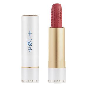 十二院子诗词口红素颜淡妆显白