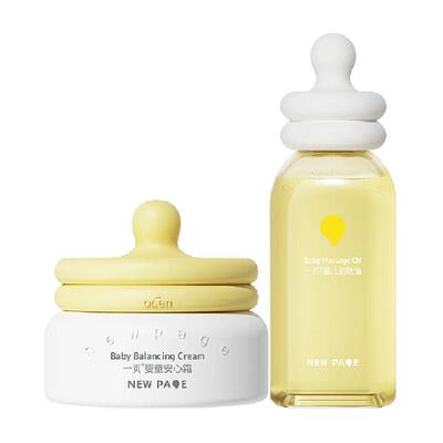 newpage一页安心霜+润肤油