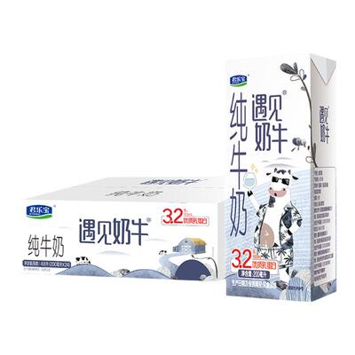 8月】君乐宝遇见奶牛纯牛奶24盒整箱200ml营养早餐奶节日送礼百亿
