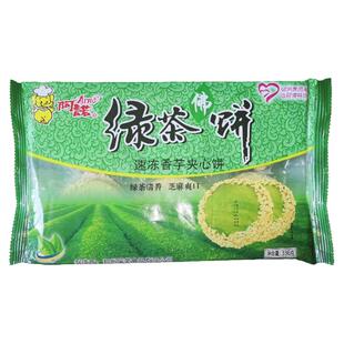 阿诺绿茶佛饼336g酒店广式小吃糕点传统西式糕点心速冻休闲美食