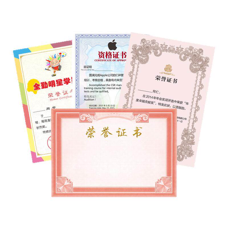 印象柒月荣誉证书奖状纸定制