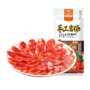 老城南手工广味香肠500g广式腊肠正宗四川特产甜味煲仔饭甜肠腊味