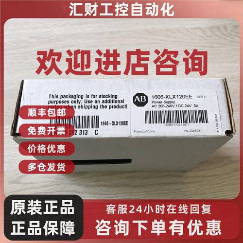议价美国罗克韦尔Allen-BradleyAB1606-XLX120EE电源全新质保1年