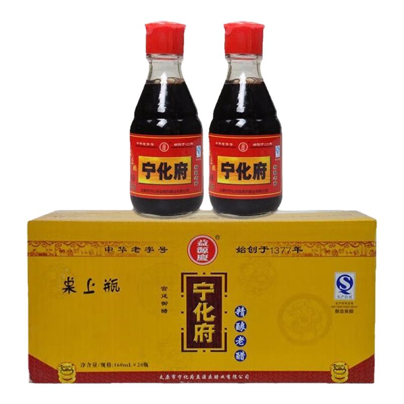 朴深老陈醋宁化府桌上瓶山西特产