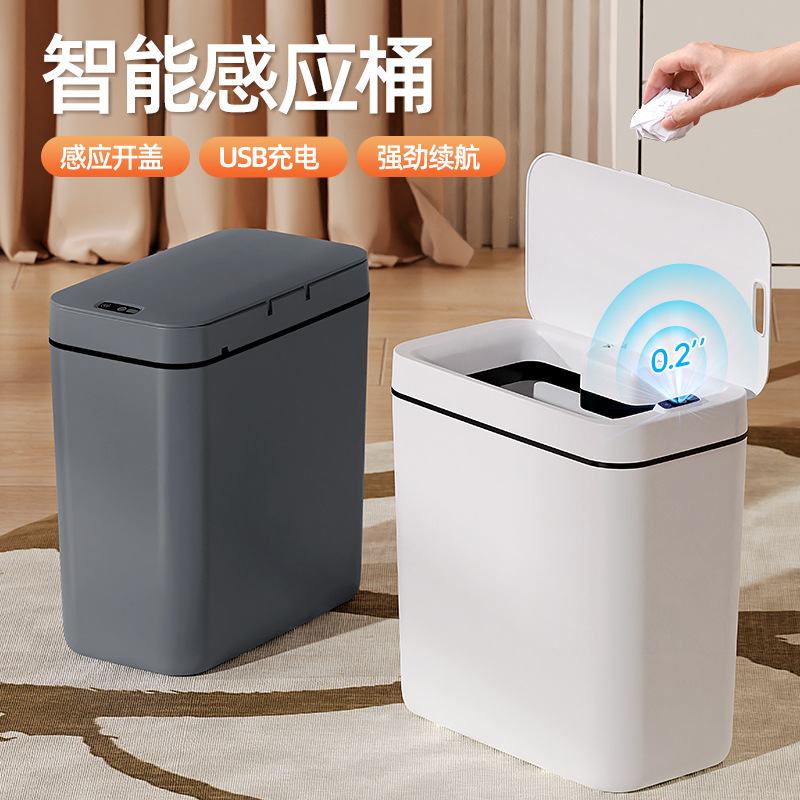 智能垃圾桶家用自动感应式卧室浴室厨房垃圾桶翻盖式厂家批发防臭