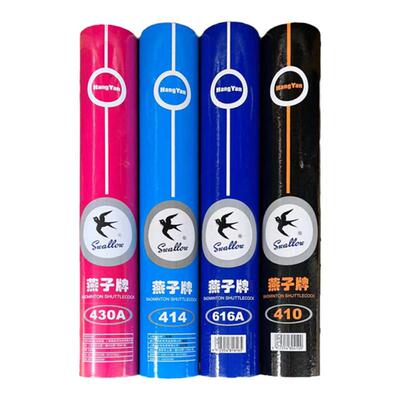 1筒12只燕子牌羽毛球训练练习