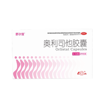 【舒尔佳】奥利司他胶囊0.12g*14粒/盒肥胖减脂减肥瘦肚子瘦身
