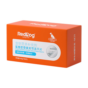 红狗【警犬基地认证】犬用鲨鱼软骨素关节冻干片金毛泰迪中老年犬