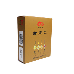 一次性麦粒灸贴艾绒热敷艾灸贴随身灸手指关节专用米粒灸手部悬灸