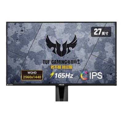华硕vg27aq显示器27寸280hz