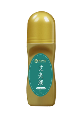 滚珠膝盖颈肩腰腿痛艾灸液