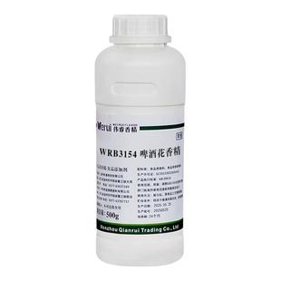 伟睿牌啤酒花香精食品级高浓度啤酒用提取物液体原配料食用添加剂