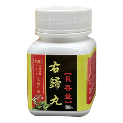 男人补肾壮阳保健品第一名益气胶囊左右归丸正品旗舰店补气补血男