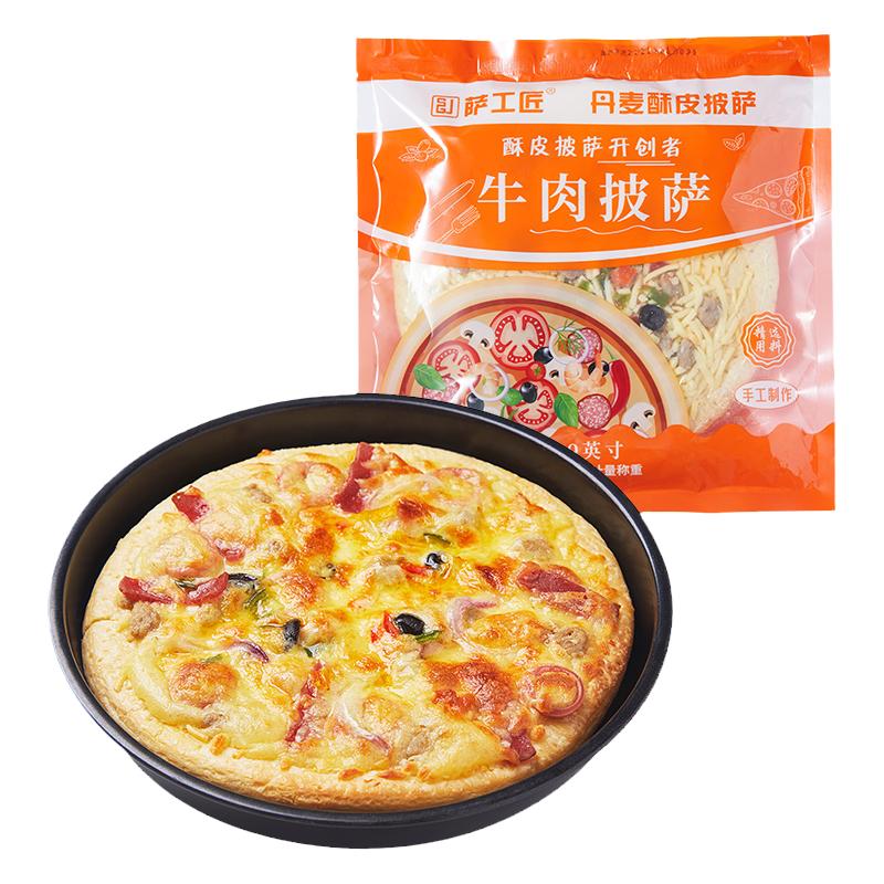 萨工匠榴莲披萨半成品加热即食9英寸酥皮披萨奶酪拉丝饼底童早餐