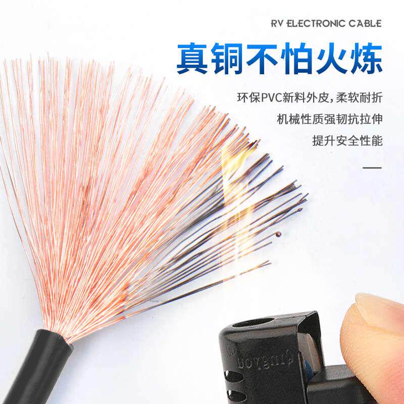 ZC-RV多股铜芯电子软线0.30.50.751.01平方汽车电源线控制电缆