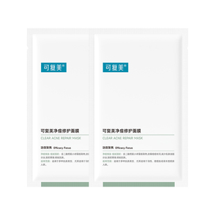 【可复美】净痘小绿膜湿控油面膜2片