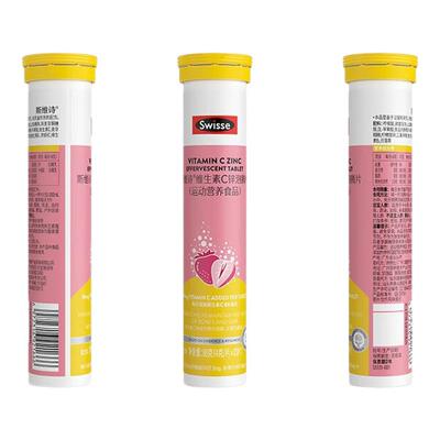 Swisse斯维诗维生素C泡腾片儿童