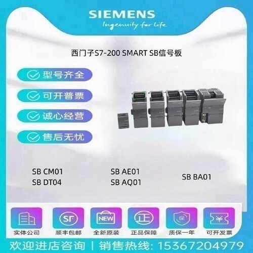 议价西门子S7-200 SMART SB 6ES7288-5CM01/DT04/AE01/AQ01/BA01-