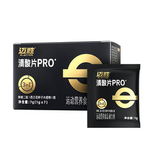 迈胜清酸片酸轻片长跑骑行马拉松运动补剂电解质能量胶液体盐丸片