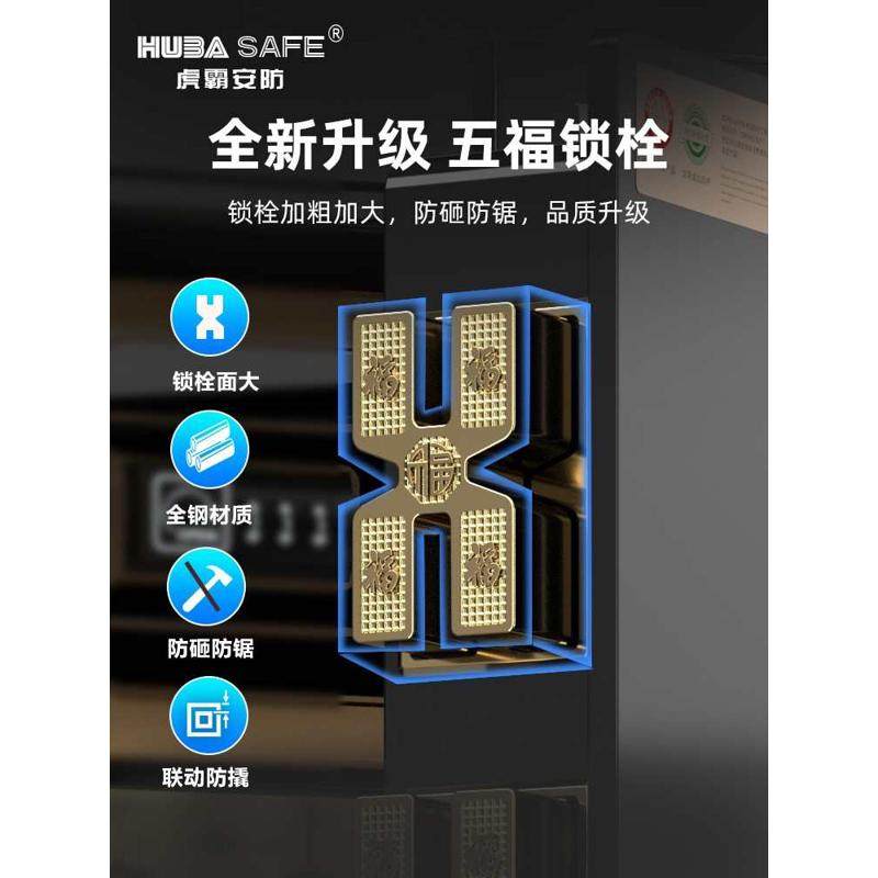虎霸牌保险柜60/70/80cm家用办公小型指纹密码报警隐形保险箱家庭