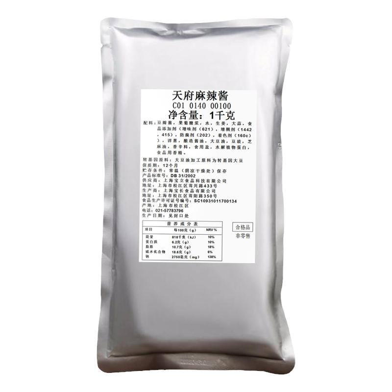 宝立天府麻辣酱嫩牛五方辣味调料
