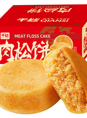 零趣肉松饼整箱早餐面