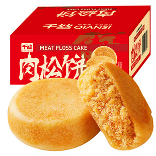 千丝肉松饼整箱早餐面包饼干小吃休闲零食品排行榜健康糕点解馋