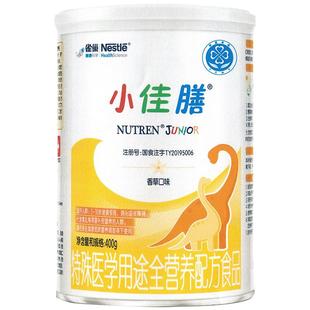 雀巢小佳膳1-10岁儿童全营养配方食品400g*1官方旗舰店正品保证