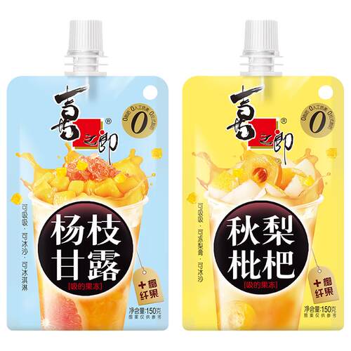 喜之郎吸的果冻杨枝甘露香芋西米露秋梨枇杷儿童零食青春吸饮零食