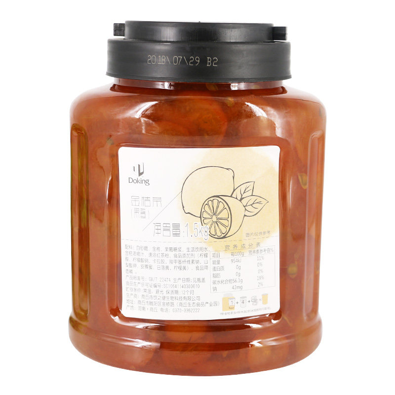 盾皇商用金桔柠檬水果茶冲饮