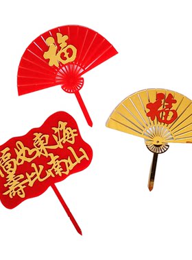 爷爷奶奶红色祝寿蛋糕