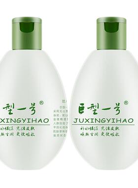 巨型一号丝瓜水配方水