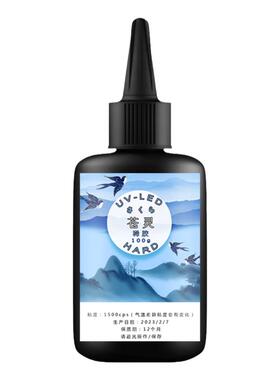小樱UV滴胶新品快干表干好