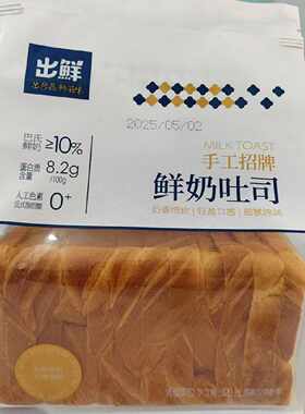 出鲜奇亚籽吐司面包鲜奶吐司面包早餐代餐饱腹零食休闲食品