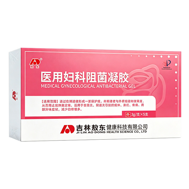 敖东医用妇科阻菌凝胶3g×5支/盒私处护理凝胶抑菌清洁妇用凝胶