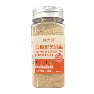 亚麻籽芝麻盐调味料特产烧烤撒料火锅蘸料高钙膳食纤维官方旗舰店