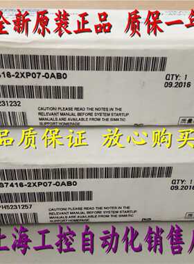 议价西门子6ES7416 6ES7 416-2XP/3XS/ES/5HS/FP/FS06/07-0AB0/OA