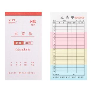 20本装48K加厚100页点菜单二联三联一联菜单定制饭店烧烤店餐饮专用单联两联点单本手写菜单本定做酒店火锅店