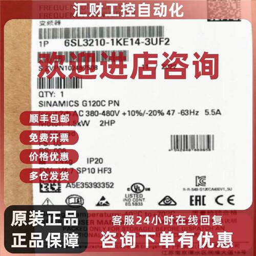 议价6SL3210-1KE14-3UF2西门子 G120C变频器1.5kw 6SL32101KE143U