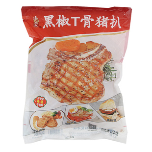 千般就黑椒T骨猪扒日式煎炸带骨猪肉排冷冻腌制中西餐半成品食材