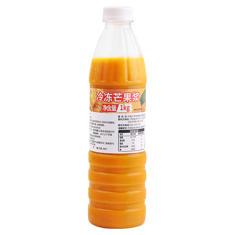 冷冻芒果浆1kg商用奶茶店原料