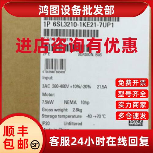 议价6SL3210-1KE21-7UP1西门子G120变频器标称功率6SL32101KE217U