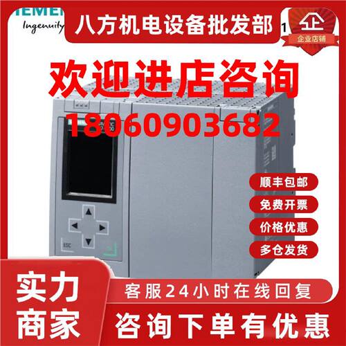 议价西门子PLC  S7-1500F CPU 6ES7518-4FP00-0AB0中央处理器原装