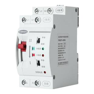 220V切换双电源自动转换开关FMQ9T-63A双路毫秒切换不断电PC级ATS