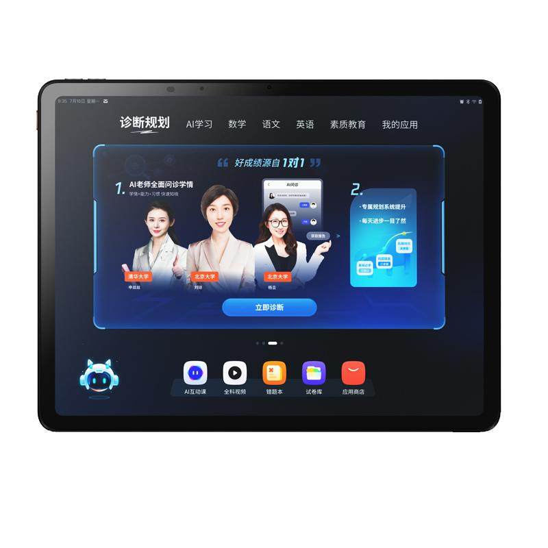 作业帮P50学习机T50原题讲解全科AI智能辅导XE家教学练一体机S50