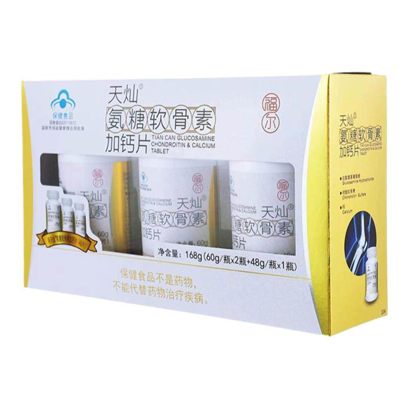 福尔天灿氨糖软骨素加钙片三瓶装氨糖软骨素